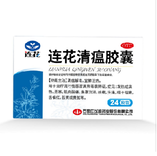 以岭 连花清瘟胶囊 0.35g*24片
