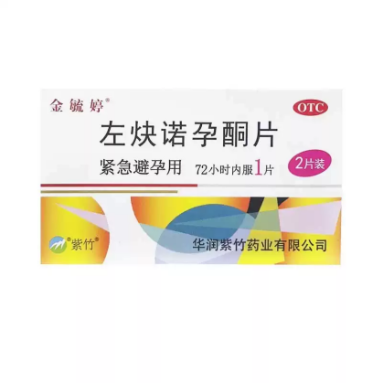 金毓婷 左炔诺孕酮片1.5mg*2片