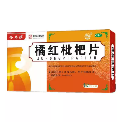 今不换 恒诚制药 橘红枇杷片12片*3板