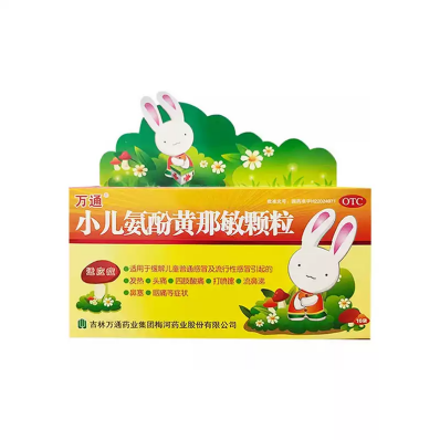 万通 小儿氨酚黄那敏颗粒125mg:0.5mg:5mg*10袋