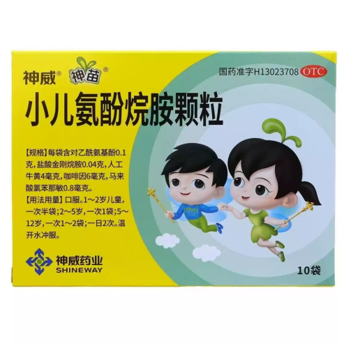 神苗 小儿氨酚烷胺颗粒10袋