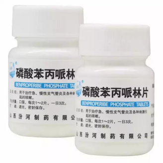 山西汾河 咳快好 磷酸苯丙哌林片20mg*100片
