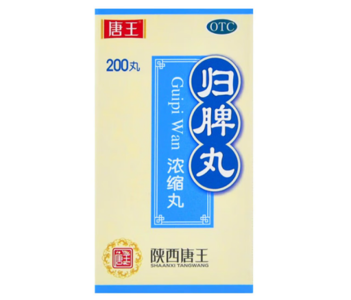 陕西天洋 归脾丸200丸