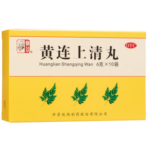 仲景 黄连上清丸 6g*10袋