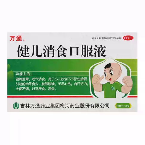 万通 健儿消食口服液10ml*12支